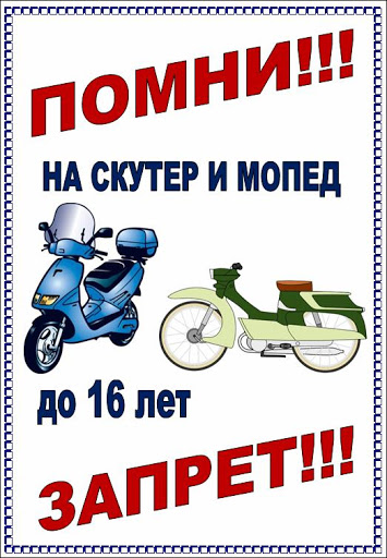 3 Запрет.jpg
